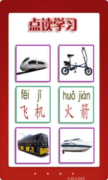 幼儿教育之交通篇玩法介绍