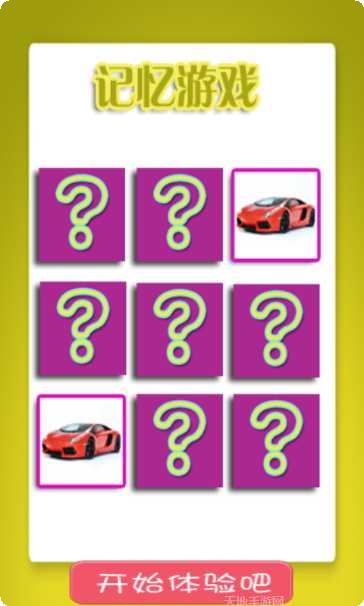 幼儿教育之交通篇交通安全