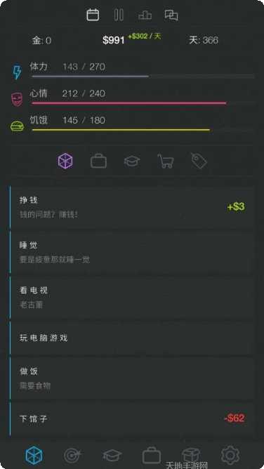 生活模拟器第二人生最新版本