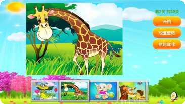 小动物掉下来啦下载地址