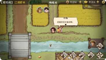 侠客修真录角色