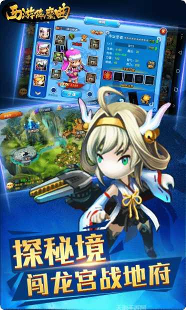 西游降魔捕鱼技巧分享