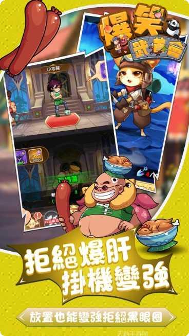 爆笑武道会崩坏最新活动