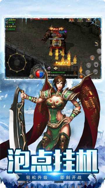 盟重英雄之天魔神器攻略