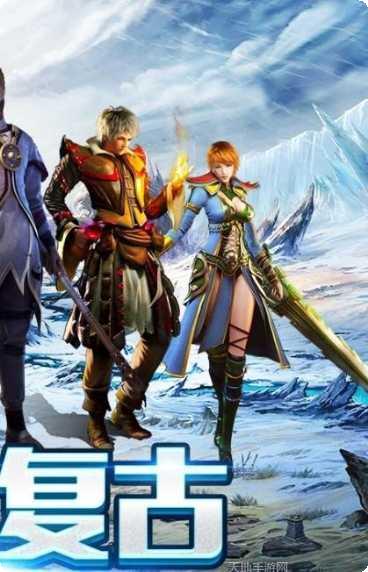 盟重英雄之天魔神器激活码