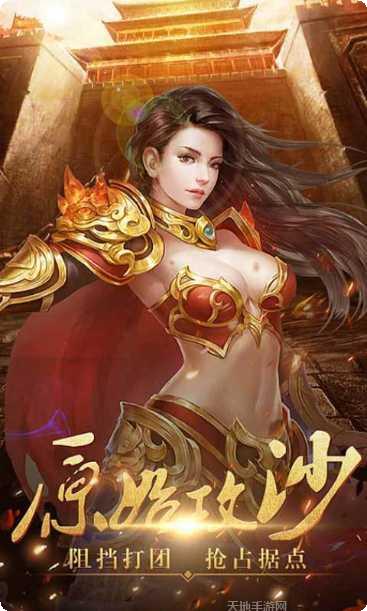 盟重英雄之天魔神器角色介绍