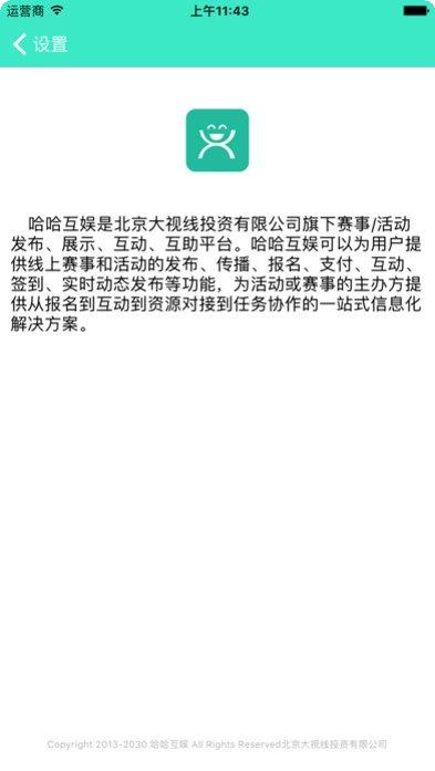 哈哈互娱大厅游戏攻略