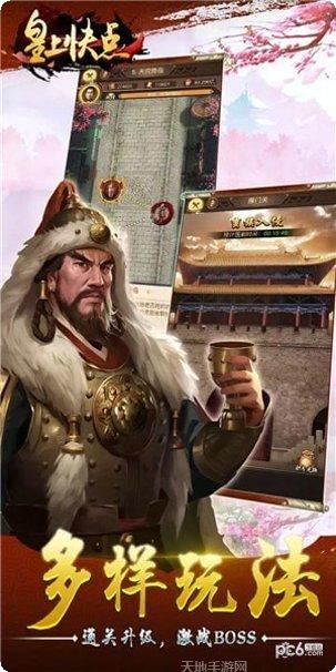 皇上快点游戏攻略