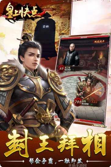 皇上快点最新版本