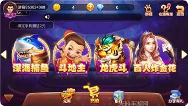 闲雅棋牌安卓版