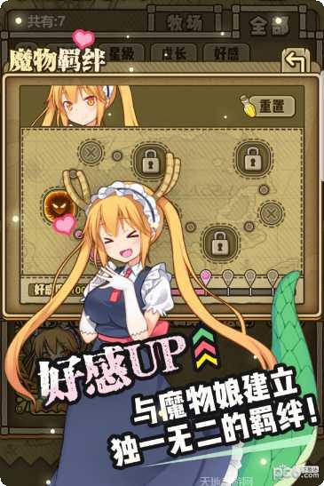 牧羊人冒险游戏