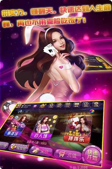 97互娱最新版本