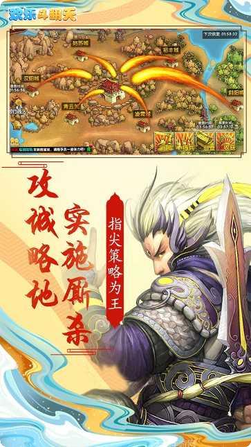 欢乐斗翻天游戏攻略