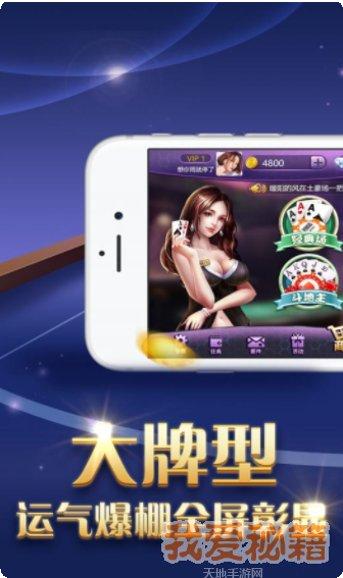 玩呗斗牌碰胡玩法