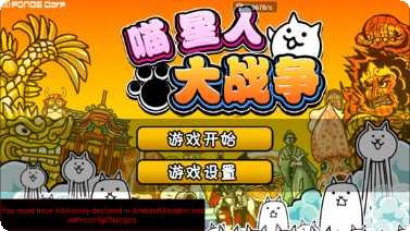 喵星人崛起游戏攻略