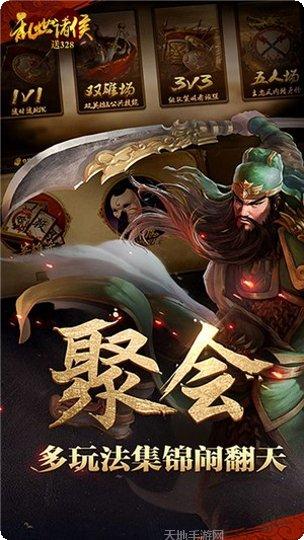 乱世诸侯无限元宝版激活码