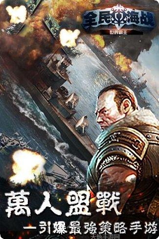 全民海战资源获取