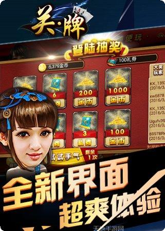 二人关牌下载最新版