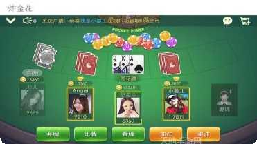 完美金花棋牌最新版本