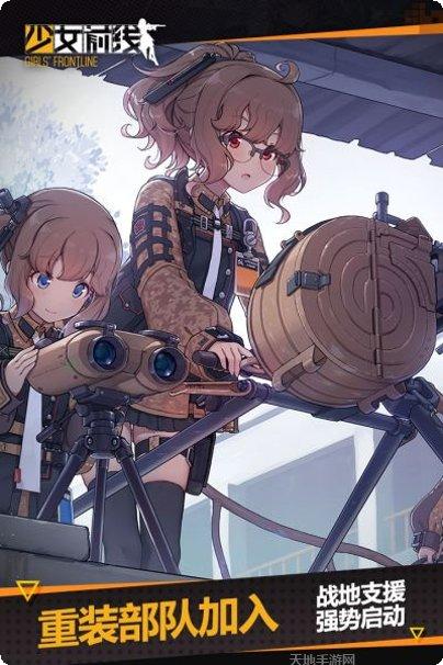 少女前线育碧版攻略分享