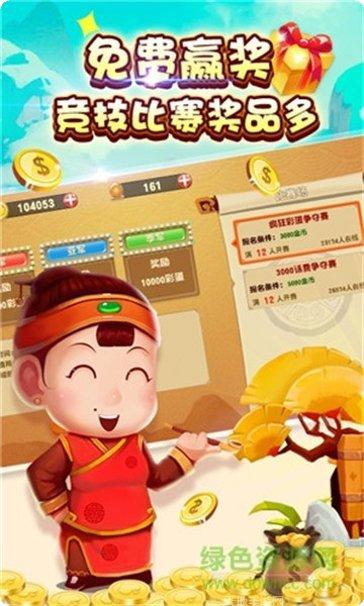 博世棋牌下载安装