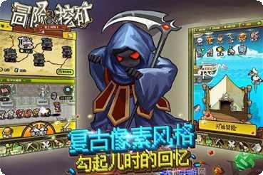 冒险与挖宝游戏攻略