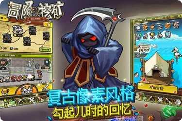 冒险与挖宝下载方法