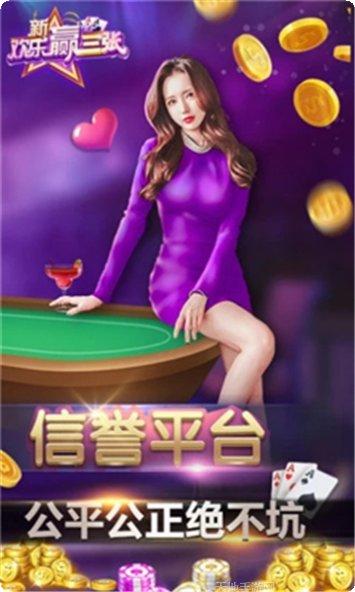 雅尊棋牌最新版本