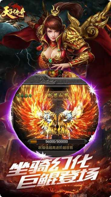 天子传奇九游版礼包领取