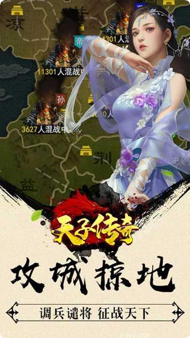 天子传奇九游版玩家交流群