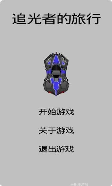 追光者的旅行攻略