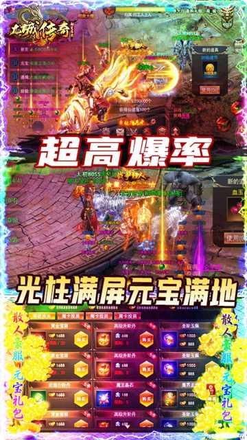 龙城传奇血怒版攻略