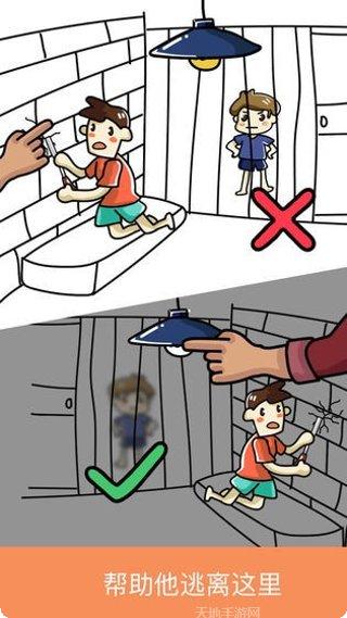 脑力大找茬游戏攻略