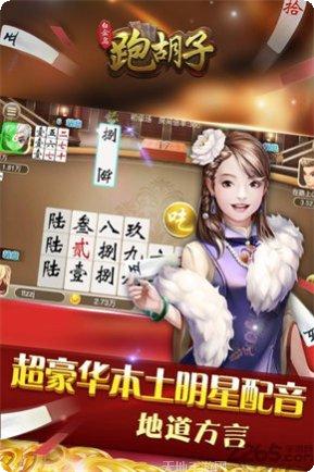 白金岛跑胡子玩法介绍