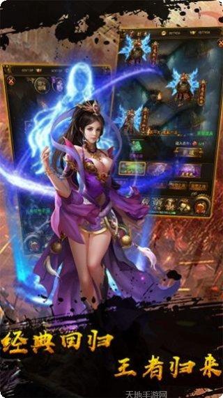 传奇霸域热血传奇角色