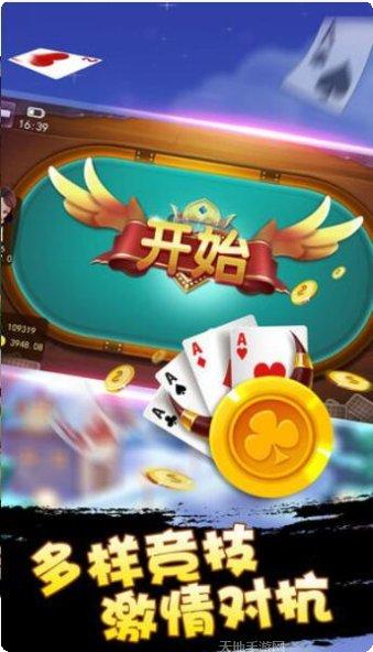 庄闲棋牌下载安装