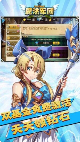 魔法军团火焰纹章最新版本