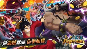 ONE PIECE Bounty Rush角色推荐