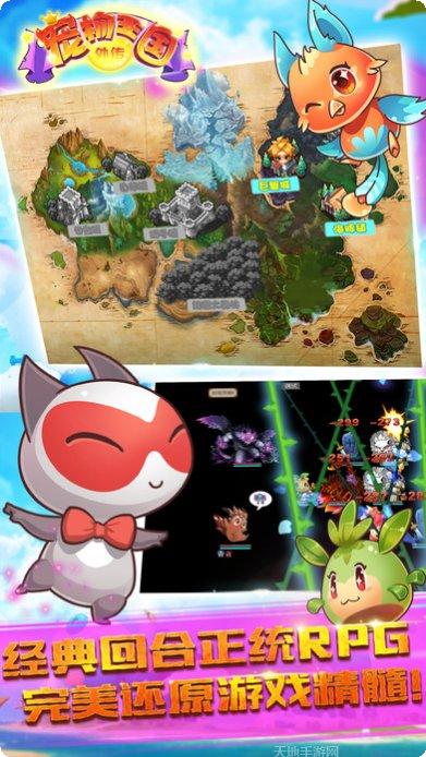 宠物王国3宠物大全