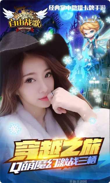 自由战歌360版更新