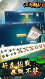 来来蚌埠麻将下载