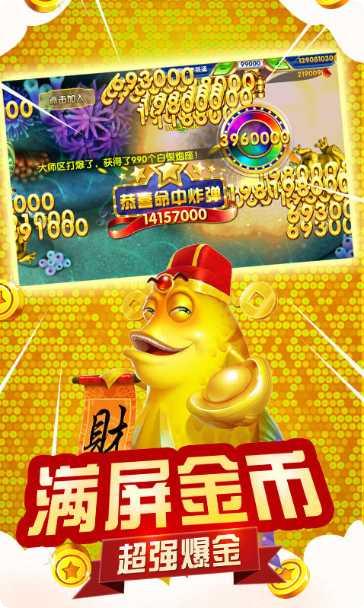 金龙捕鱼技巧