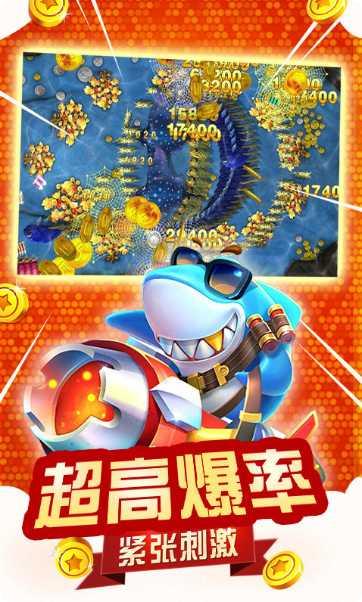 金龙捕鱼下载地址