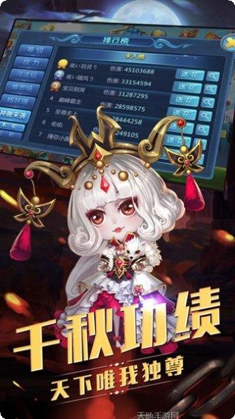 梦幻伏魔记社交玩法