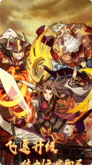 穿越三国送千元充值版攻略