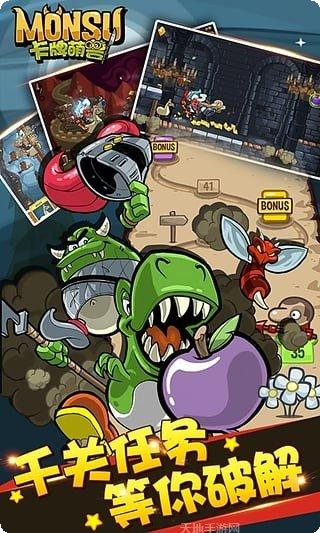 卡牌萌兽2角色介绍