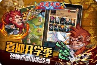 我是死神百度版激活码