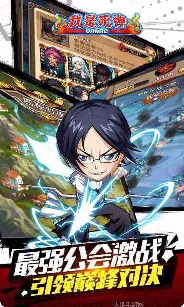 我是死神百度版角色推荐