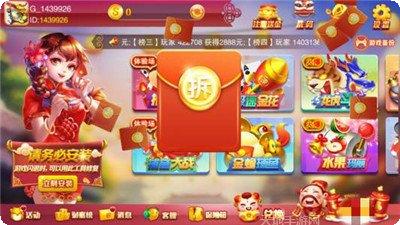 炫酷棋牌竞技场