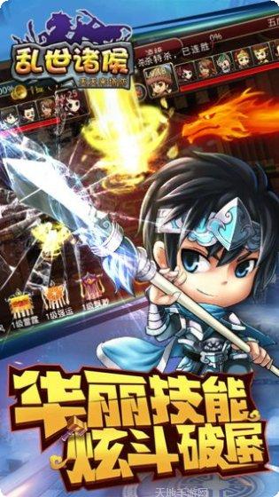 乱世诸侯无限元宝版激活码